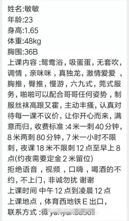 天河小御姐敏敏